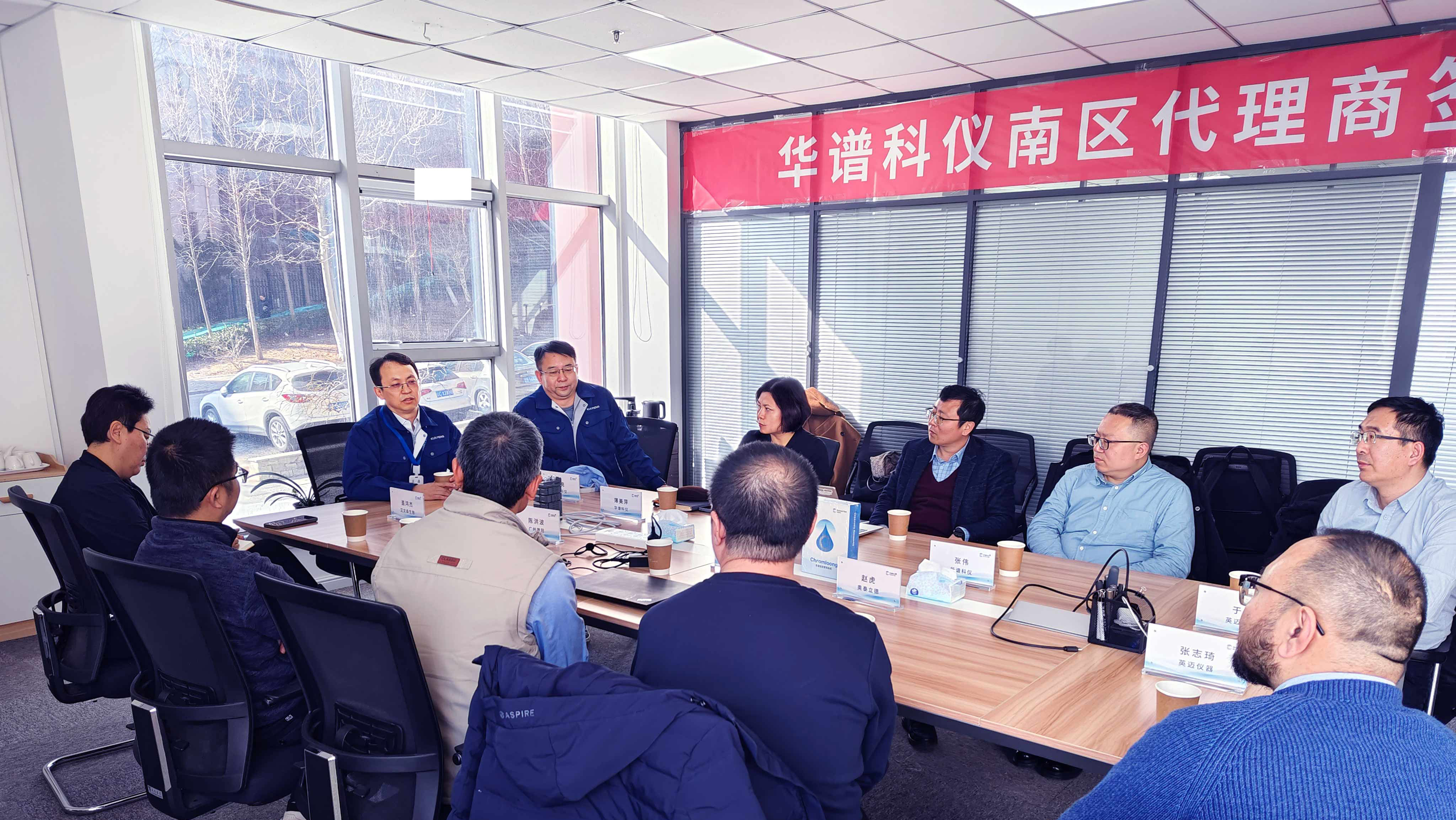 攜手共進(jìn)，開創(chuàng)未來丨華譜科儀南區(qū)代理商簽約儀式