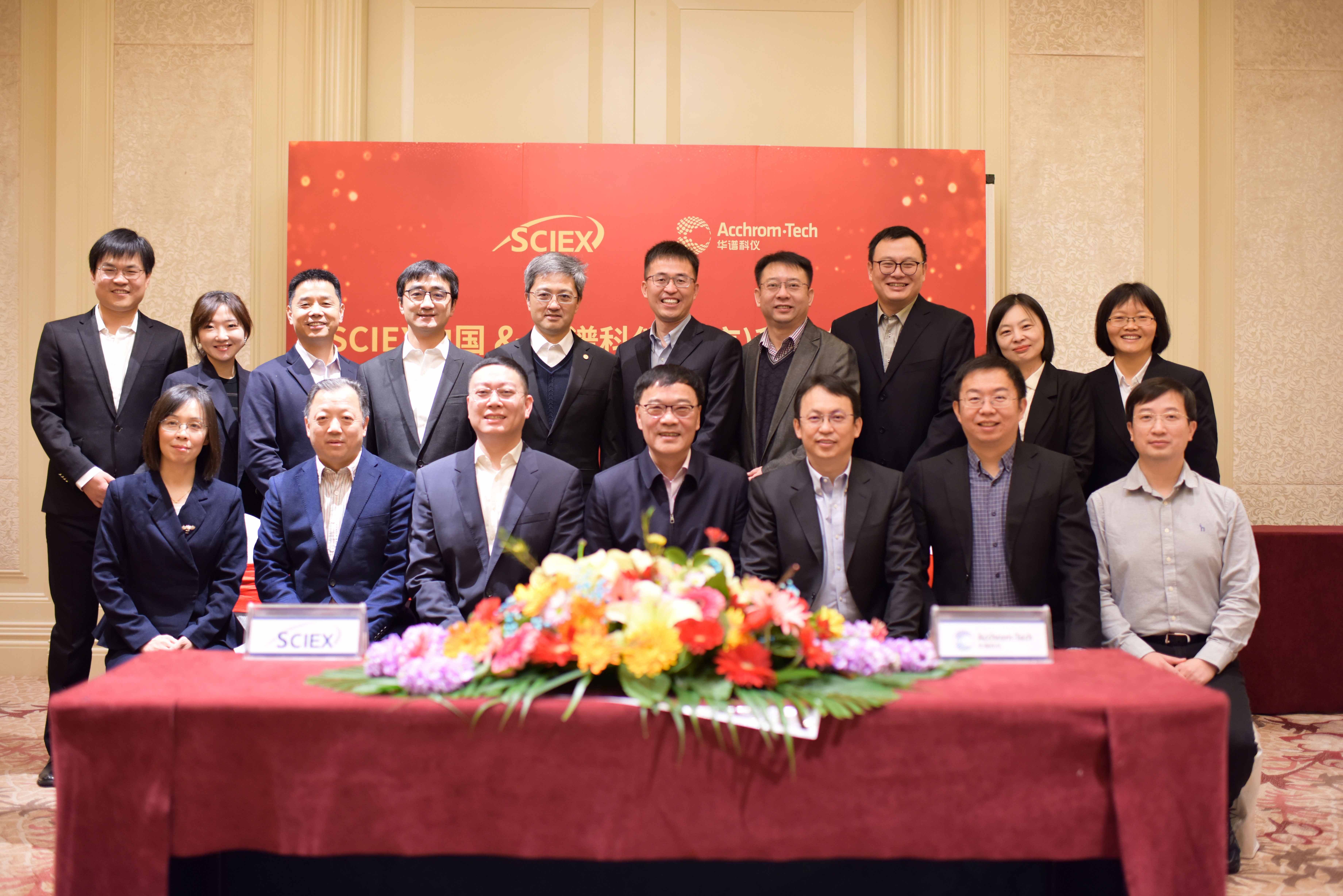 重磅！華譜科儀與SCIEX簽署戰(zhàn)略合作協(xié)議 聯(lián)合開啟液相色譜質譜聯(lián)用儀國產化布局